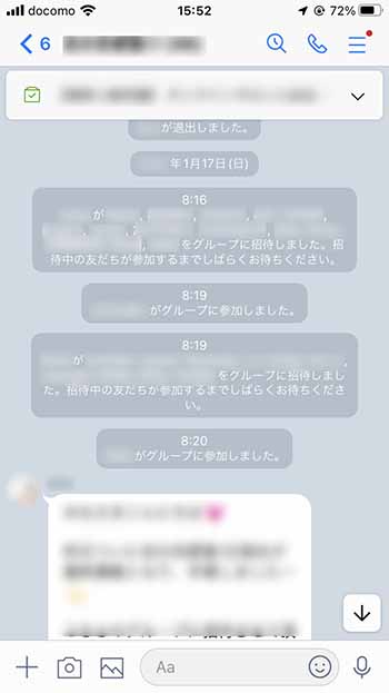 LINE グループ作成時プロフィール画像をスマートフォン内から選択する方法リモートサポートサービス 解決支援サイト