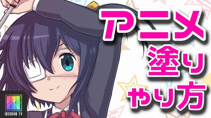 髪の塗りテクニック公開！どうやってやんの