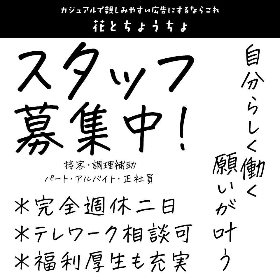 チラシのフォントは何がおすすめ？種類や文字サイズの選び方エリマ通信一覧ポスティング、エリアマーケティングのDEECH