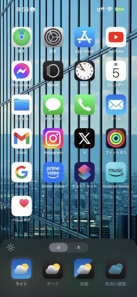 Iphoneのフォルダーのアイコンを変えるTikTok