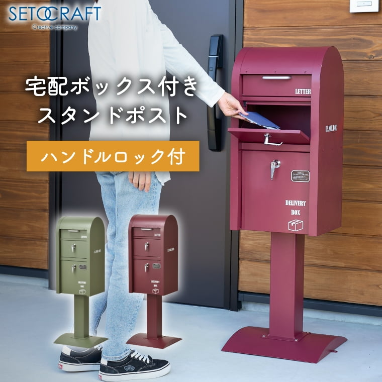 レトロ 郵便受けポスト 郵便ポスト 赤 マーキュリー ポスト 通販 壁掛け おしゃれ 大型 郵便受け 郵便ポスト 鍵付き レトロ 郵便 ポスト 赤カラフル アメリカン ハンドル付き MAIL BOX ハンドルロック メールボックス MERCURY MEHAMA エクステリア即日発送 メール