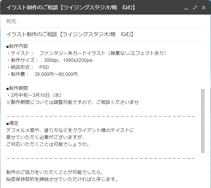 返信についてイラスト依頼をしていますがラフが出来次第またご連絡- Yahoo!知恵袋