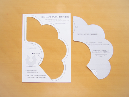 無料型紙あり ミャクミャクの赤ちゃん用スタイを手作りしよう親子で楽しむ万博コーデソーイング日和