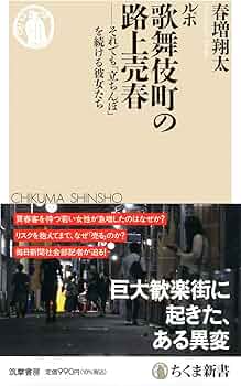 土曜日の野毛散歩／飲んで歩いて７時間！「たちんぼ」(７軒目[終]) | SAKEPOWER