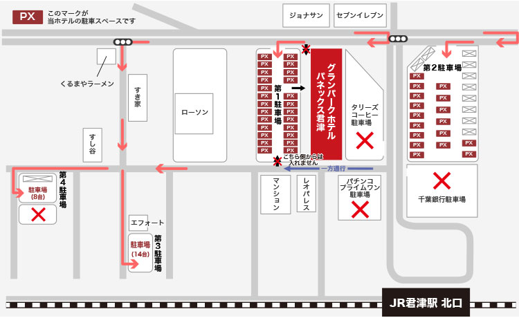 グランパークホテルパネックス君津 トップページ【楽天トラベル】