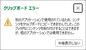Clibor 特定の文字を保存させない方法。除外リストを活用！ナポリタン寿司のPC日記