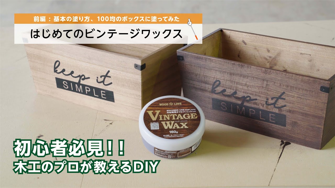 ビンテージワックスは定期的に – クローバースカイの北欧ヴィンテージブログ