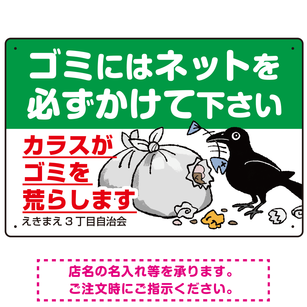 ゴミは持ち帰りましょうゴミ捨て禁止」の貼り紙テンプレート Word・PDFポステン.com