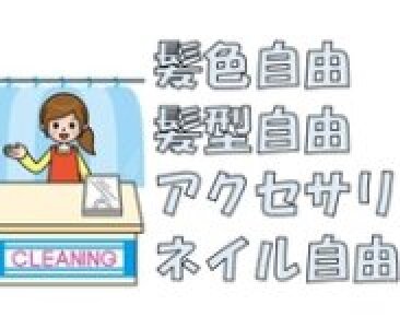 とらばーゆ】株式会社コシダカ 青梅新町店の求人・転職詳細｜女性の求人・女性の転職情報