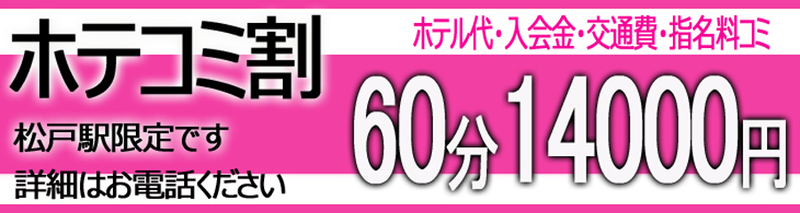 せなさんインタビュー｜まつど女学園｜松戸ホテヘル｜【はじめての風俗アルバイト（はじ風）】