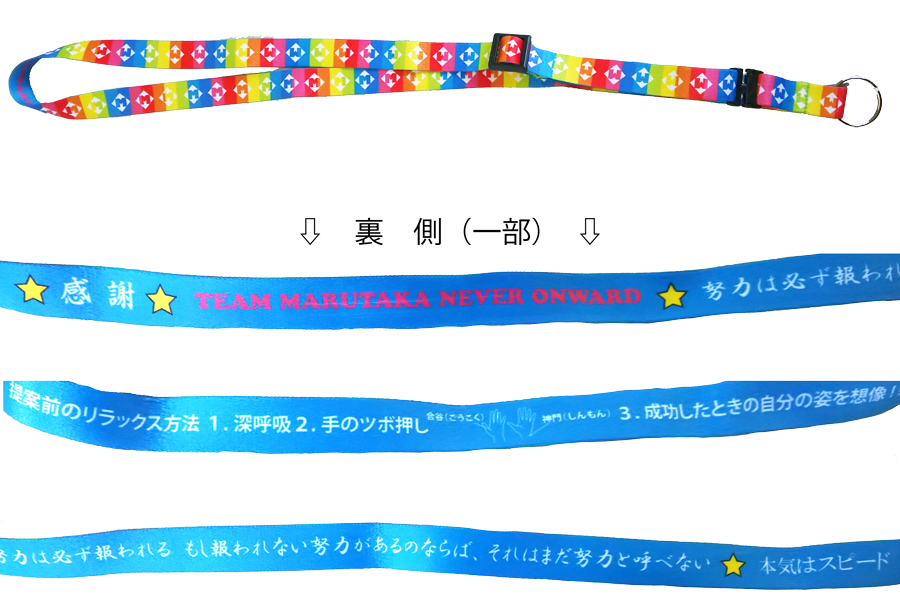 ネックストラップフルカラーGOODS EXPRESS オリジナルグッズ制作を安心サポート