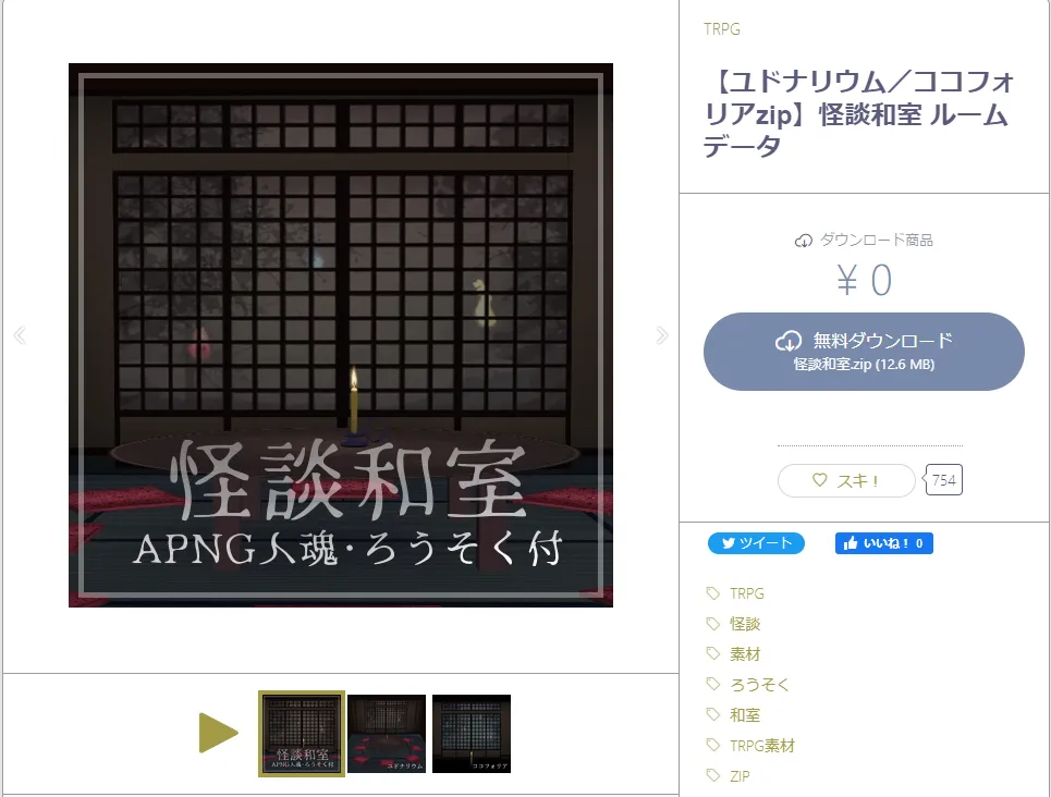 BOOTH サイバー風素材セット_02 販売開始 Sendo