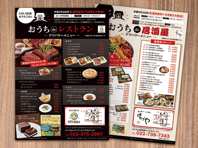カフェ_メニュー表チラシ・フライヤーの無料デザインテンプレート - ネット印刷グラフィック