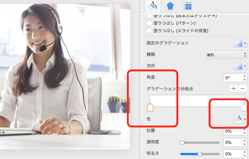 Power Point活用術 画像を透過して表現の幅を広げようリクナビNEXTジャーナル