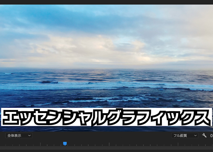 解決済み: Re: シェイプで座布団を作ったテロップをプリセット化したい - Adobe Product Community - 13191387