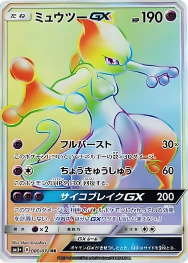 Shining Mew Pokemon Card promo