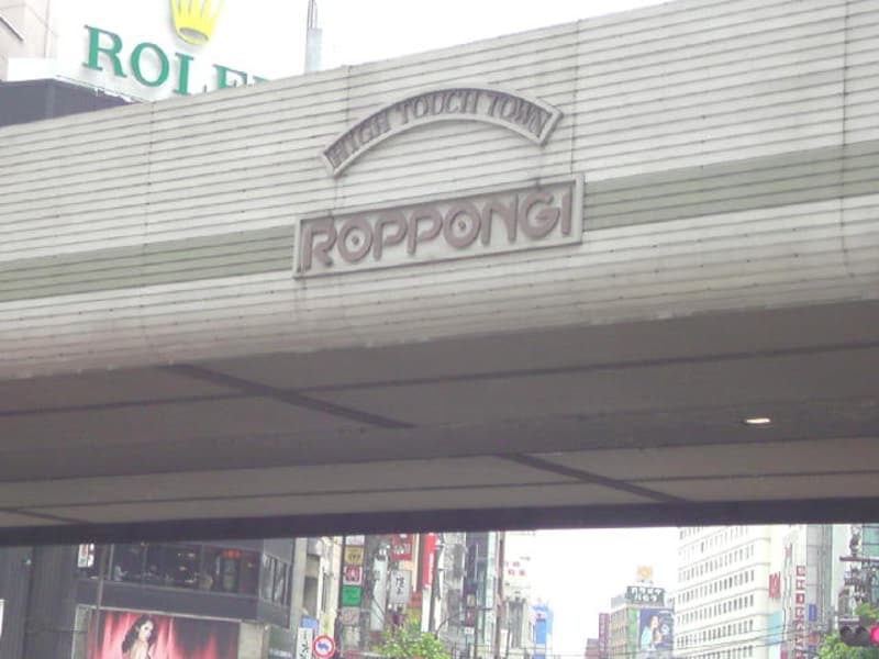 デイリーヤマザキ 六本木交差点店 ホームメイト