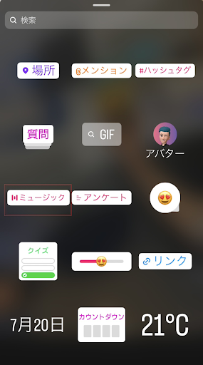 インスタストーリー曲 量産型TikTok