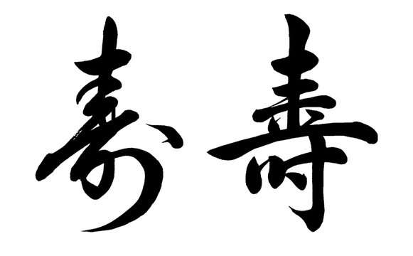 FT-210N 田中極太楷書体N ※ご使用にはSF-800か700基本ソフトが必要です。 *** chotto-e.net「チョットイーネット」 ***