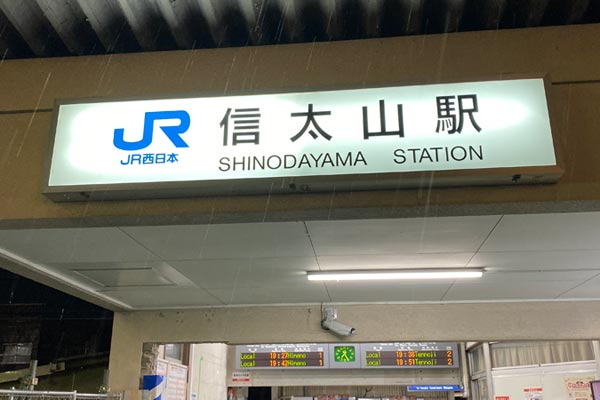 日本最安値】大阪の信太山新地の体験談とおすすめの店・料金・遊び方・口コミのまとめ | Mr.Jのエンタメブログ