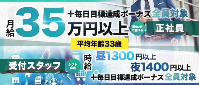 恋するセレブ 立川八王子店|立川・デリヘルの求人情報丨【ももジョブ】で風俗求人・高収入アルバイト探し