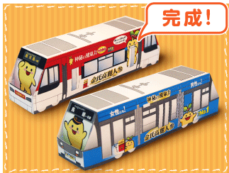 連結部分が曲がるペーパークラフトたま駅長グッズショップ