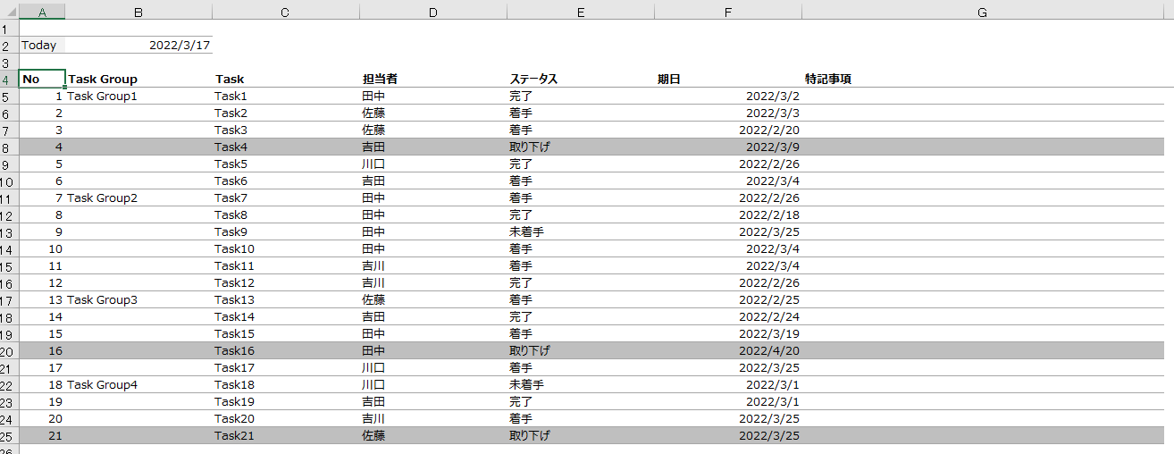 Excel Excelで見やすい表を作る - YouTube