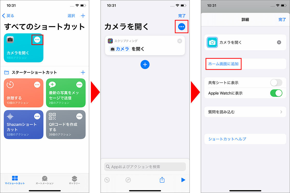 iOS16 誰にもバレずに推し活ホーム画面を楽しむ裏技 集中モード