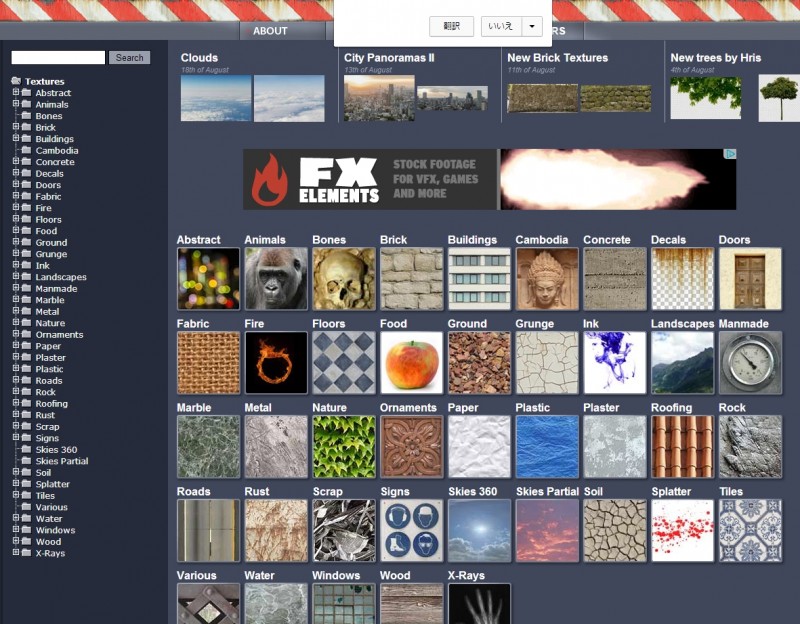 ゲームテクスチャに特化したテクスチャーサイト「GAME TEXTURES.com」がリリースされました • 3DCG最新情報サイト MODELINGHAPPY