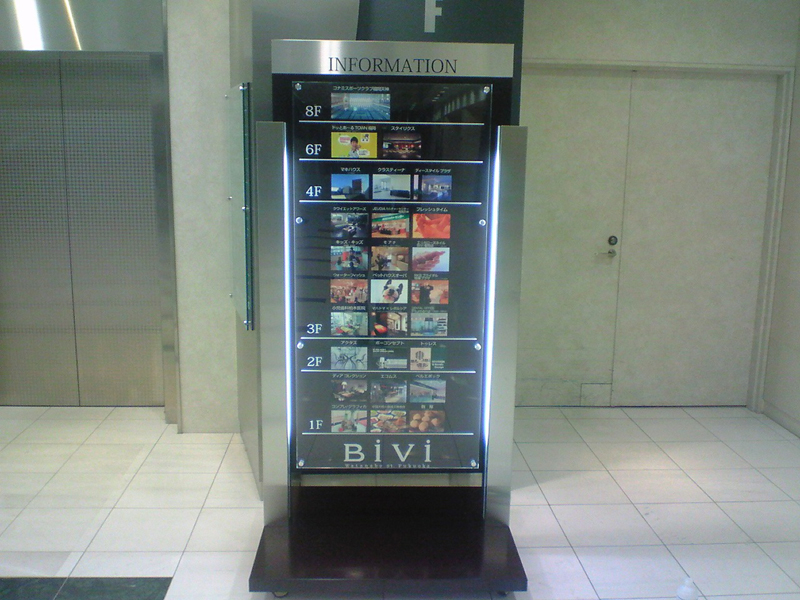 FS003 フロア案内板 400x670 テナント看板 テナントサイン ビル案内板 注文製作 アクリル 看板 サイズ変更可能 おしゃれ :SignJapan - 通販 - Yahoo!ショッピング