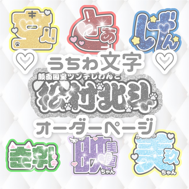 楽天市場 韓流コンサートジャンボうちわ 可愛い メッセージ入り完成品 ハングル文字 韓国語 アーティスト 応援 アイドル スター: 名入れグッズ濱松屋