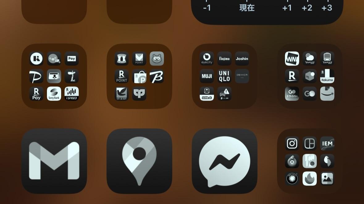 ホーム画面整理を効率化！iPhoneホーム画面のアプリアイコンを複数まとめて移動する方法ガジェットタッチ