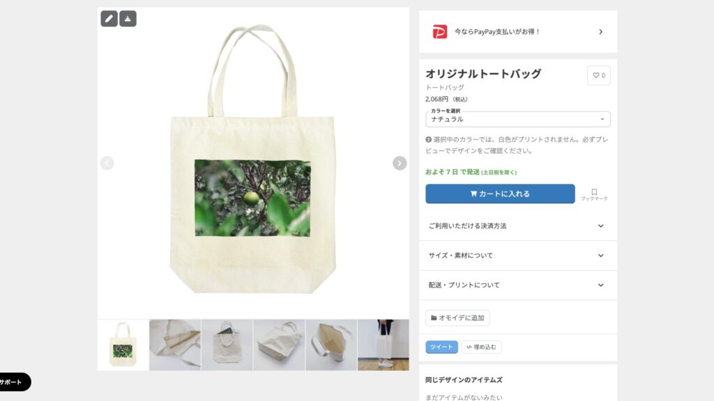 Tシャツのプリント部分を使った簡単トートバッグの作り方 Tシャツリメイク handmade : ちくちくパーク