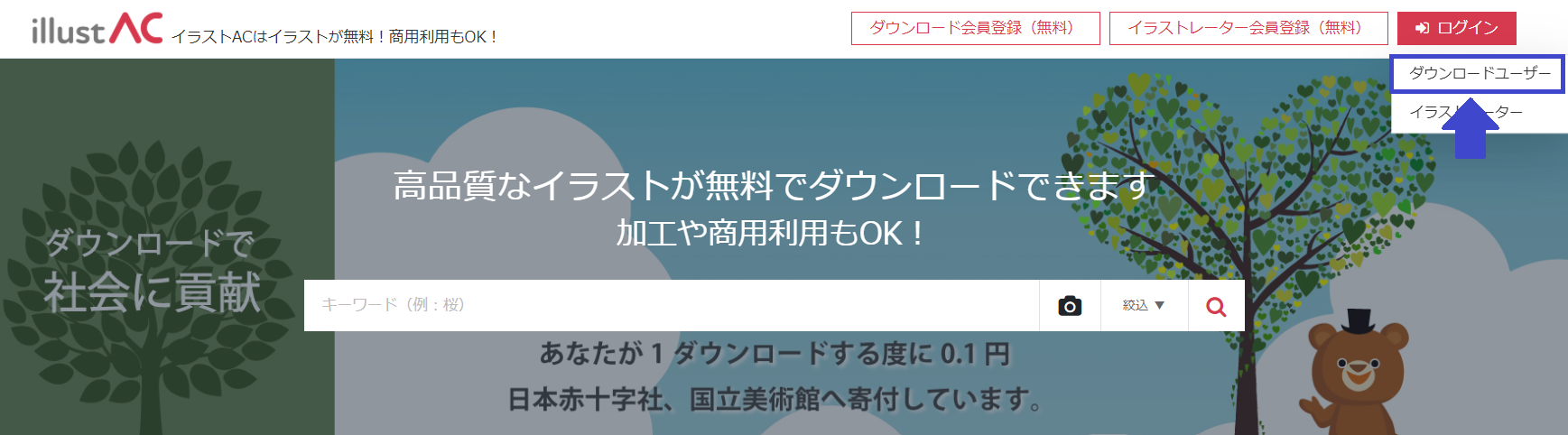 クリスタの素材はどこ？ダウンロード後の保存場所と使い方完全ガイド！まるっとイラスト