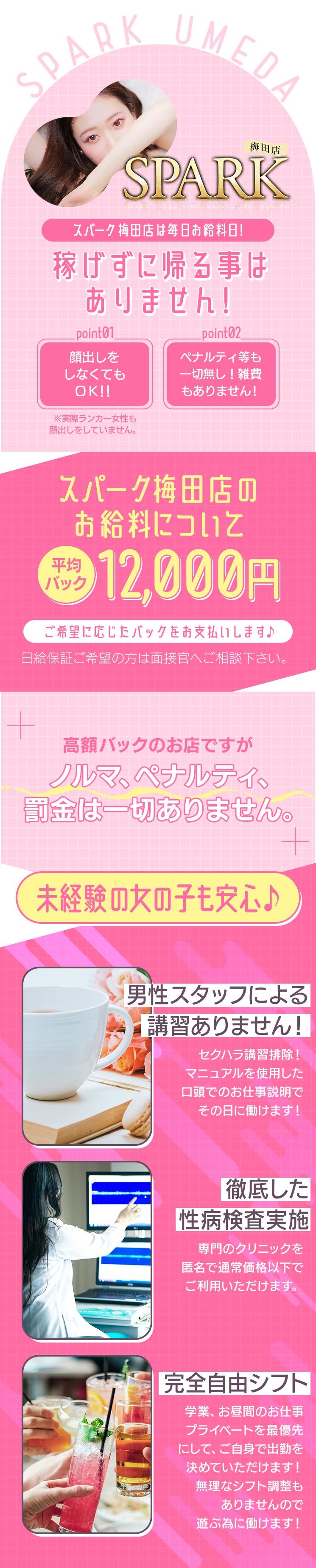 梅田の高収入求人情報｜風俗アルバイトは高級デリヘル求人セレクション