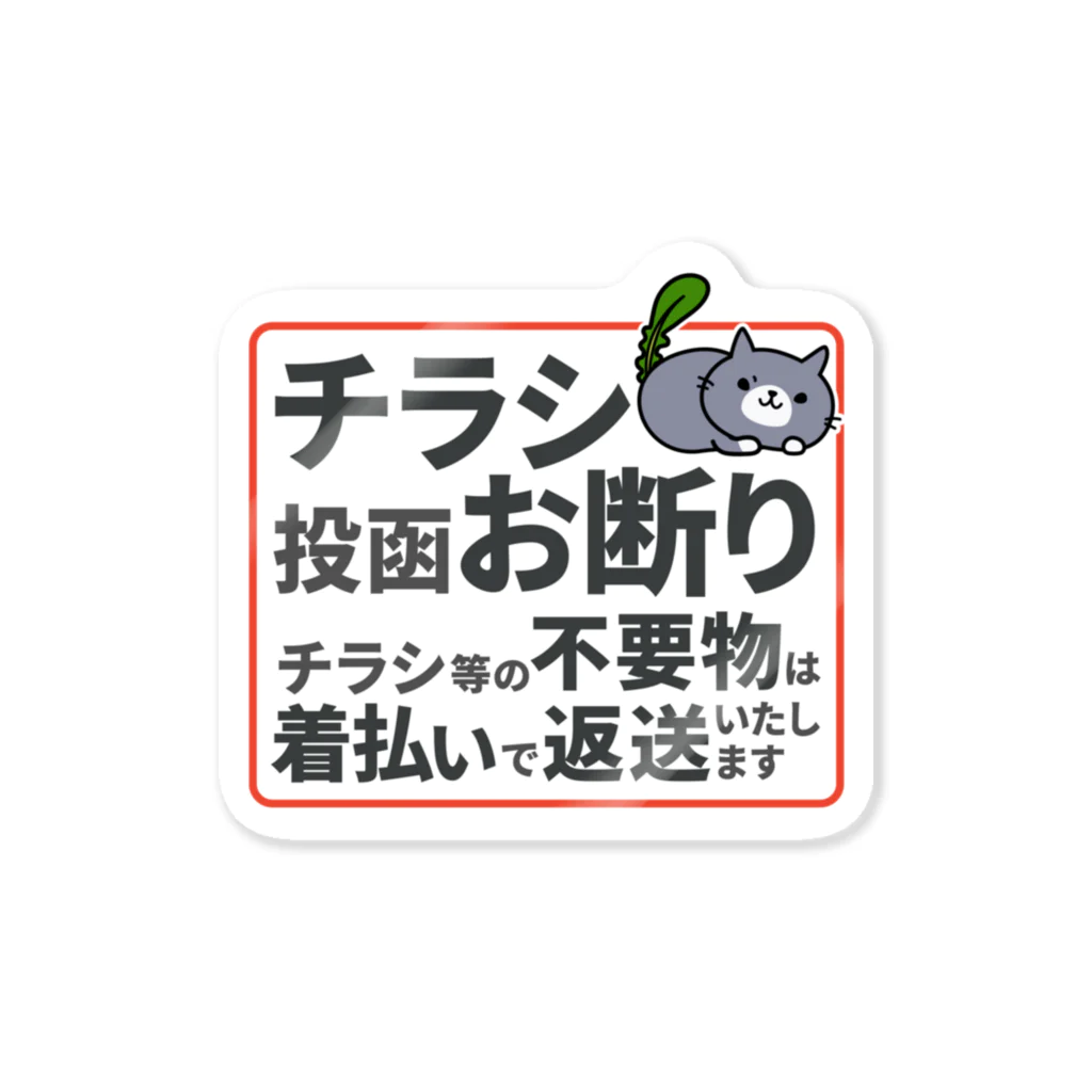 AmazonSin シンチラシ お断り ステッカー 30mm x 150mm 勧誘印刷物の無断投函防止にシール・ステッカー文房具・オフィス用品