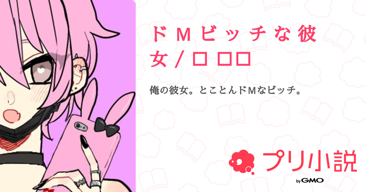 【エロ漫画】もっとお仕置きして♡ ドMなJ●彼女と密室で変態言葉責めプレイで絶頂する展開になって…!?「Hello,my 