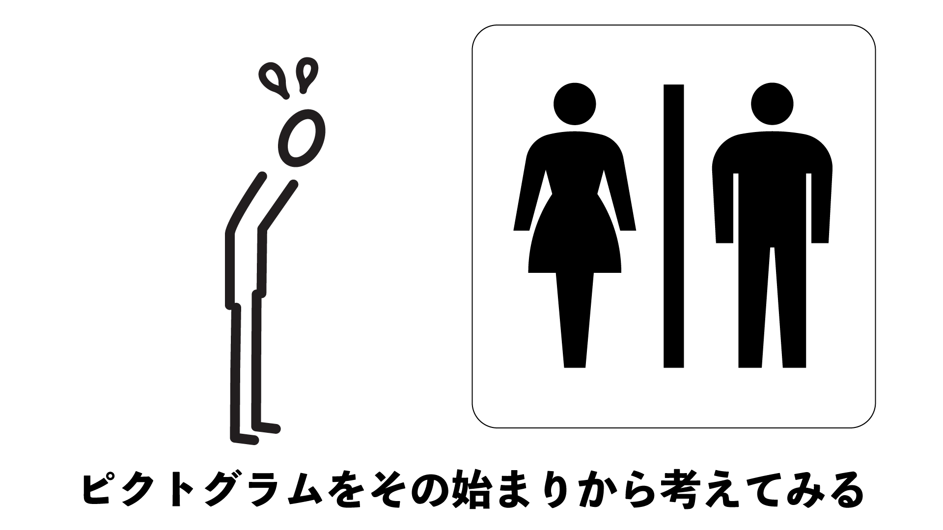 競技はまだ続いてる!? いま話題の「育児ピクトグラム」がおもしろい！ - LIVE JAPAN日本の旅行・観光・体験ガイド