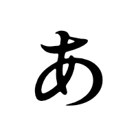 けいおん！のロゴっぽい日本語の無料フォント「けいふぉんと！」ダウンロード開始アート - Japaaan