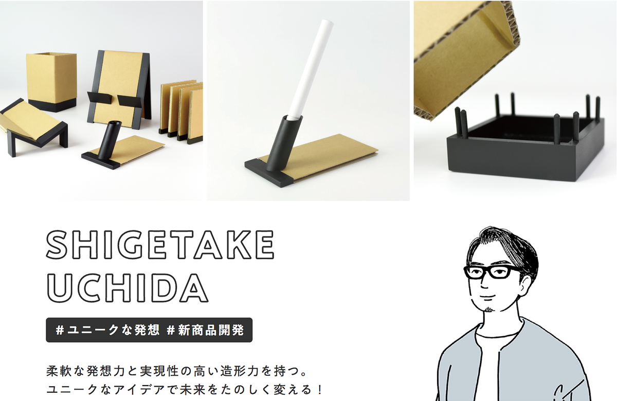 これからのプロダクトデザインに求められることとは？：第5回「みんなでクリエイティブナイト」 - 2ページ目2ページ中- デザイン 情報サイト JDN