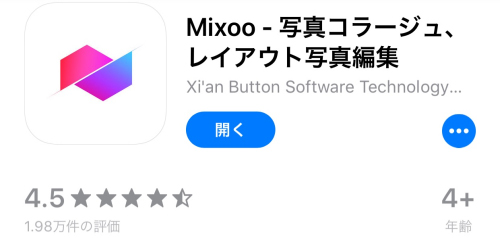 2025年 コラージュアプリのおすすめ8選！簡単に使えるWidgetClub