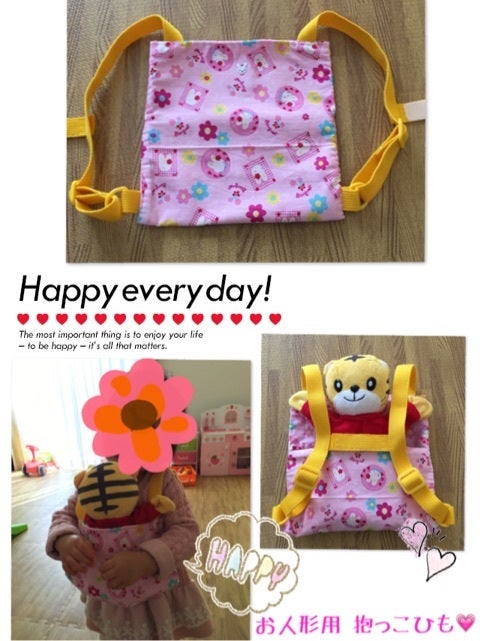 人形用おんぶ紐作り& 保育園シーツ・カーテンお直しみん つれづれ育児&お買い物記録♪