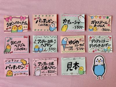 POPWORLD- POP作成講座 - POP作品例 - 手書きPOP作品例 シンプル