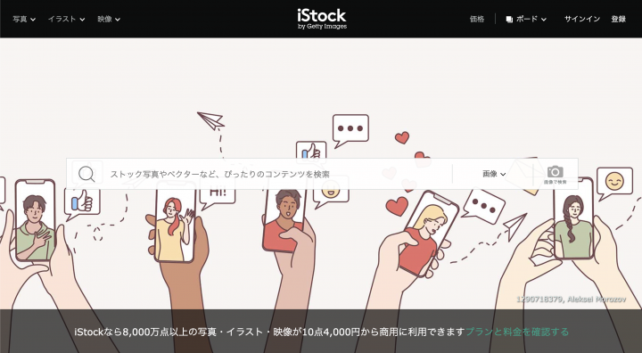 ビジネス資料に使えるイラスト素材サイト10選 無料 商用利用可 パワポ向けConeのコンテンツ制作所