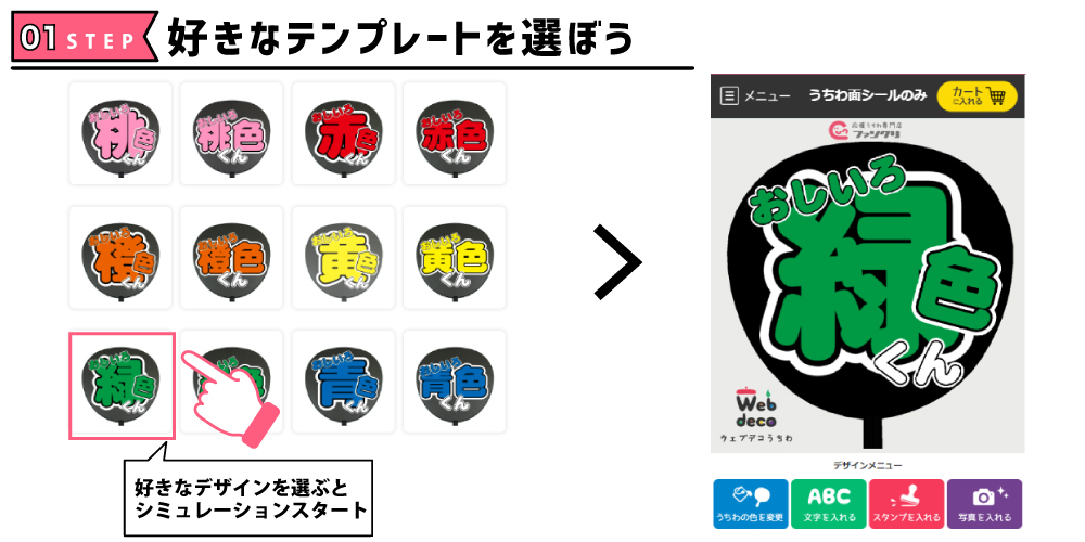 無料うちわテンプレート・デザイン・画像Canva