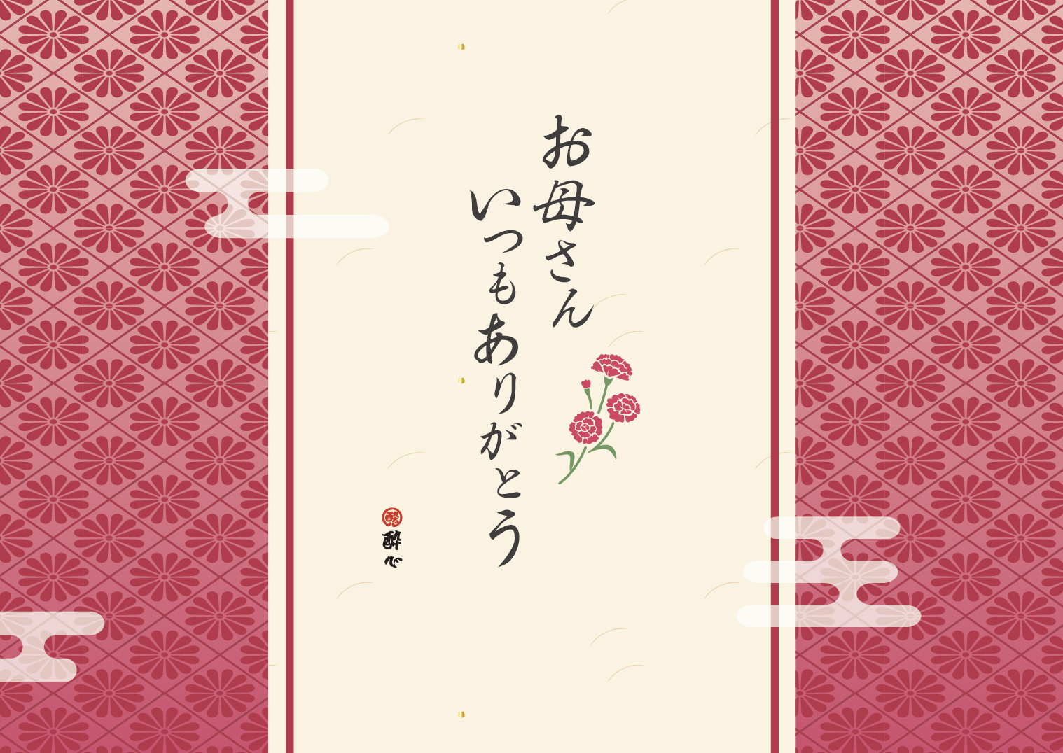 有料ギフト包装 掛け紙 のしの選択可– スースーデリ