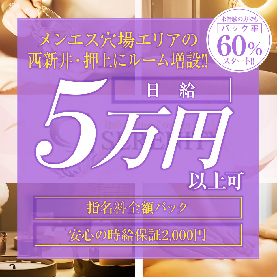 大阪 日本橋のメンズエステ求人｜メンエスの高収入バイトならメンエスはじめて…ってコト!?