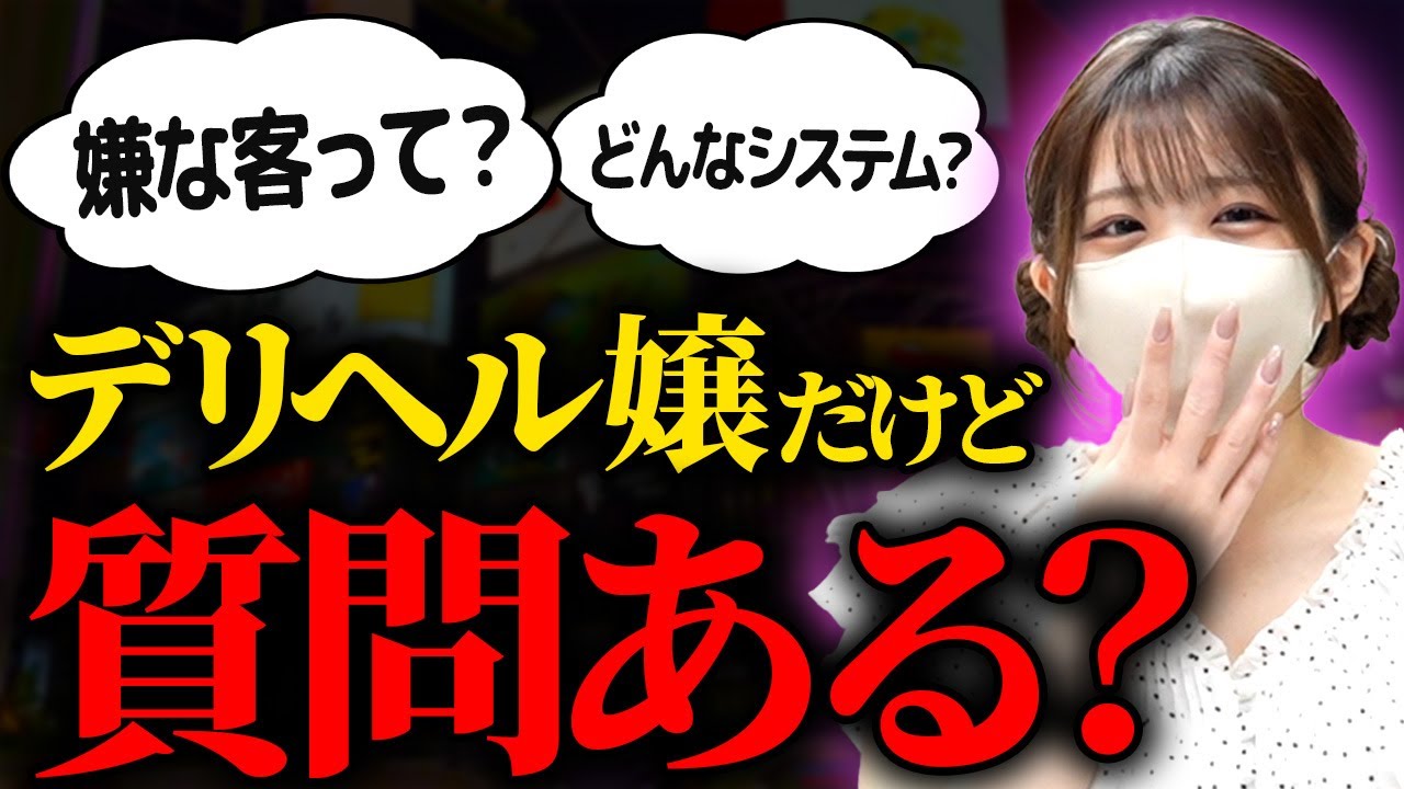 風俗嬢と付き合いたい人必見！デリヘル・ソープ嬢の落とし方