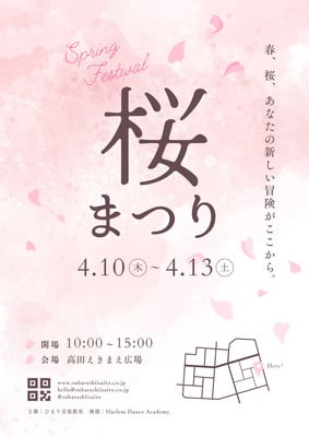 チラシ作成やフライヤー制作が無料！AI搭載のデザイン作成アプリでおしゃれに簡単ビラ製作・印刷Canva キャンバ