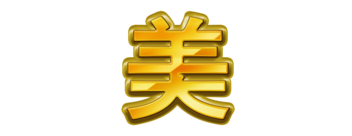 Adobe Fontsで使える日本語デザインフォント20選名古屋のホームページ制作・WEB集客会社 株式会社オンカ